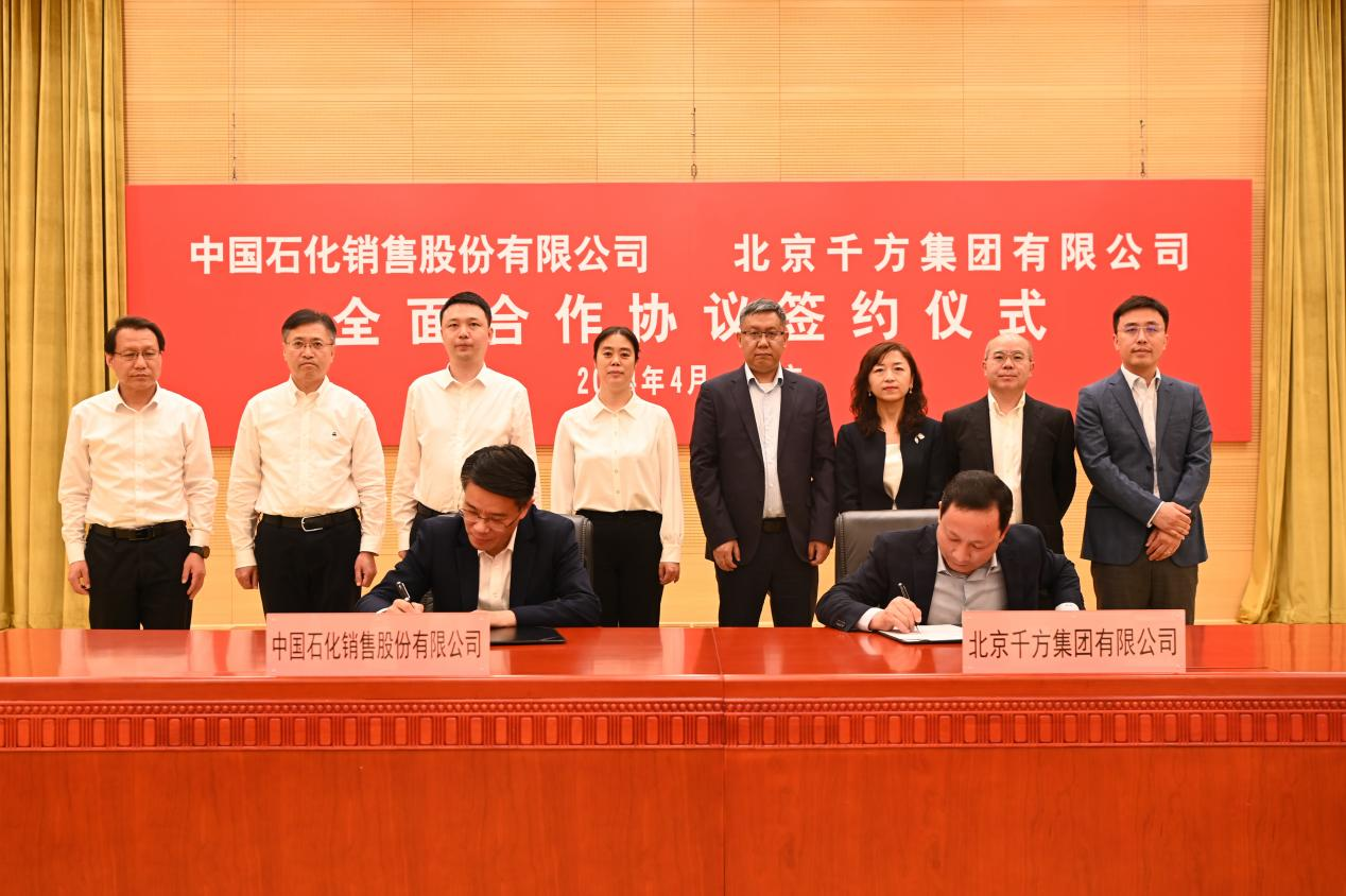 中石化图片1.png