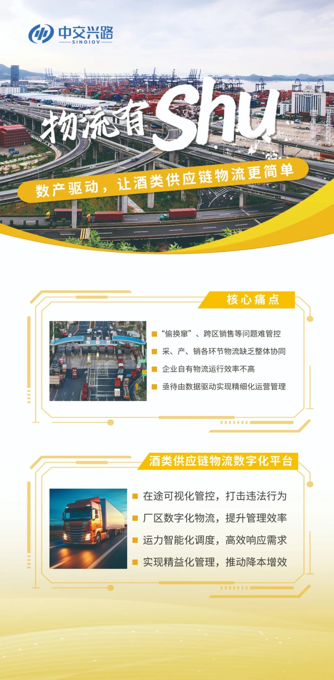 酒类2.png