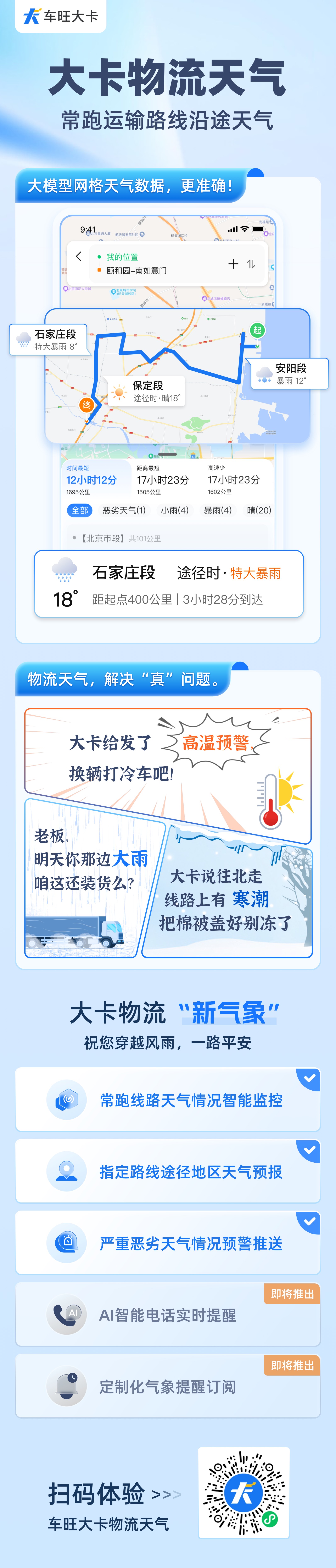 天气长图-0604.jpg