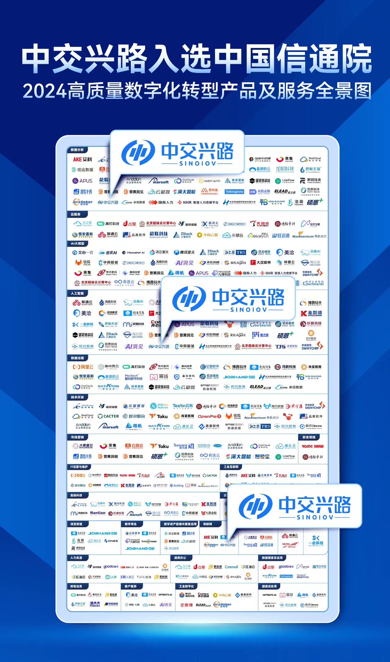 信通院定稿.jpg