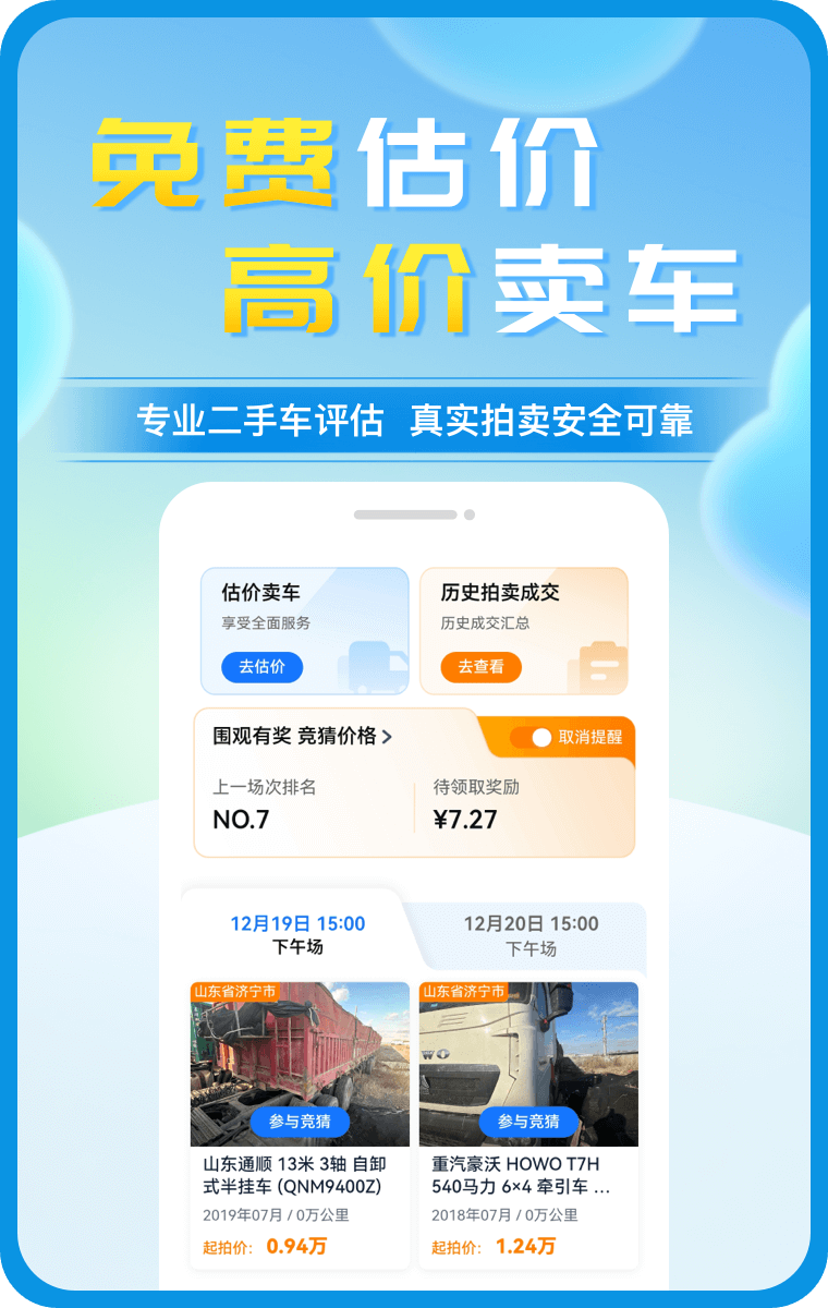 feed流-二手车-2.png