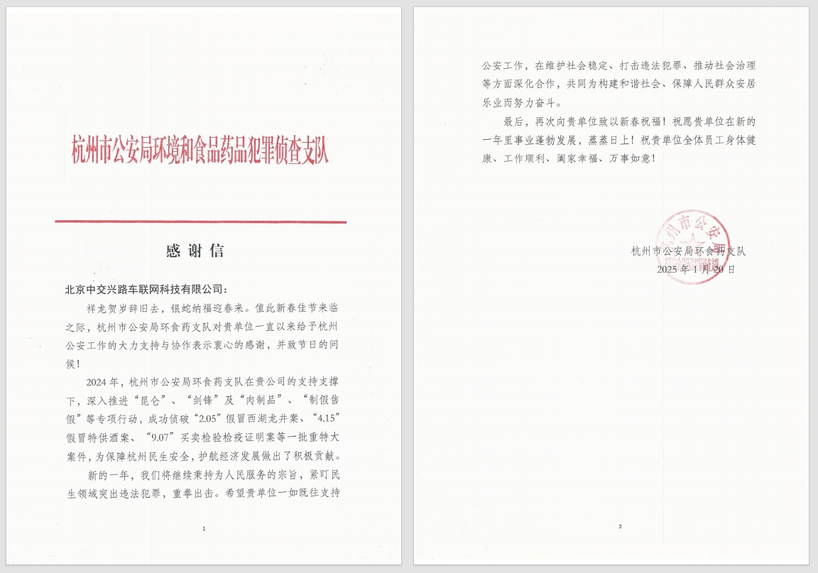 感谢信合订.png