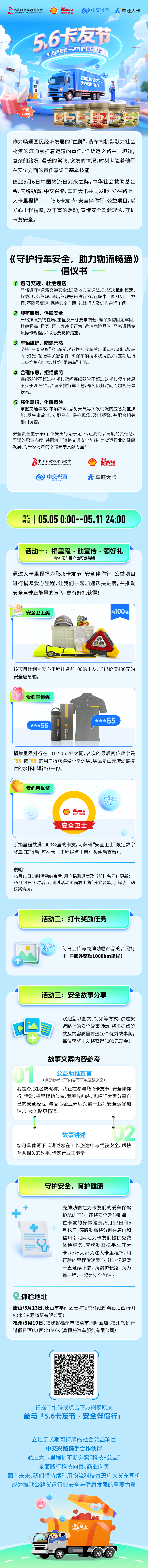 卡友节定稿.png