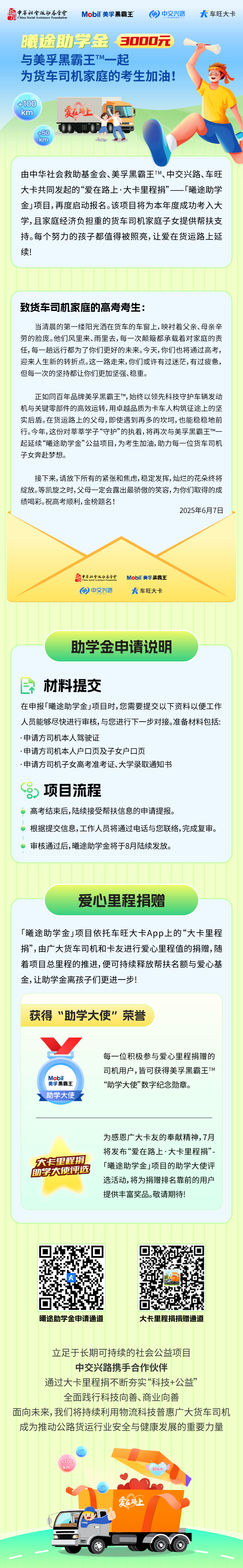微信图片_20250610110901.png