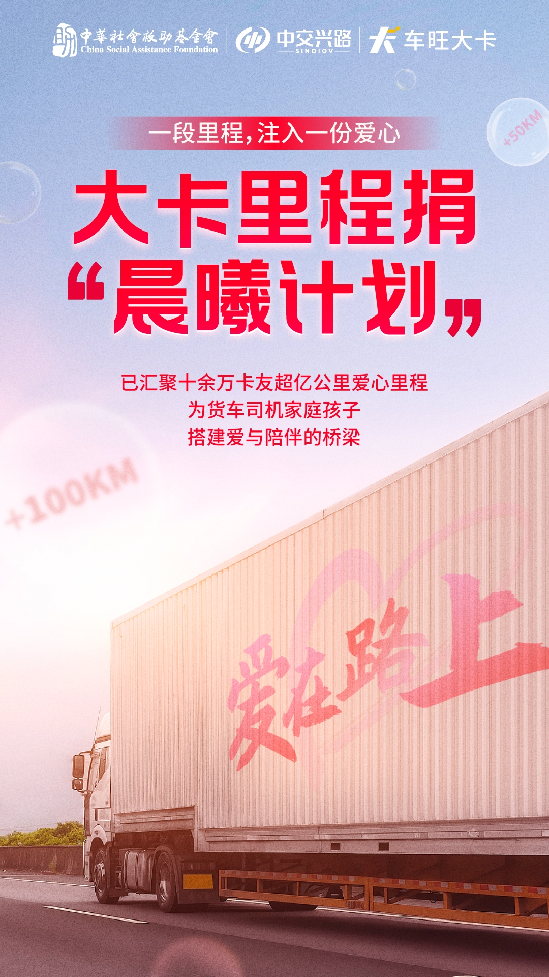 晨曦海报定稿_副本.jpg